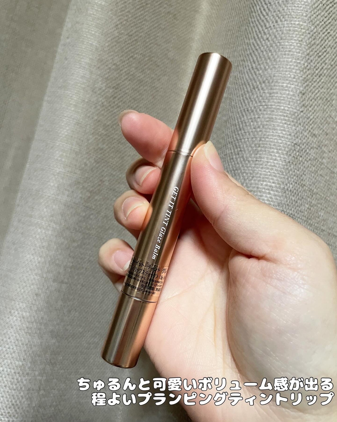 ゲットイットティントグレーズバーム/TONYMOLY/リップティントを使ったクチコミ(2枚目)