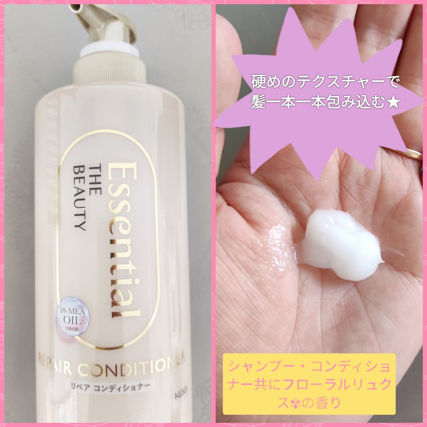 ザビューティ リペアシャンプー・コンディショナー/エッセンシャル/市販シャンプーを使ったクチコミ(3枚目)