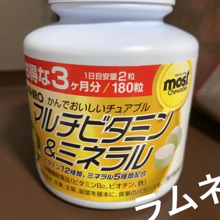 マルチビタミン&ミネラル マンゴー味/オリヒロ/健康サプリメントを使ったクチコミ(1枚目)