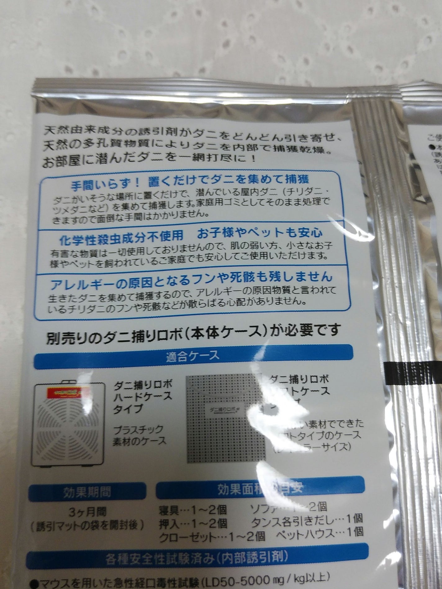 ダニ捕りロボ/日革研究所/その他を使ったクチコミ(2枚目)