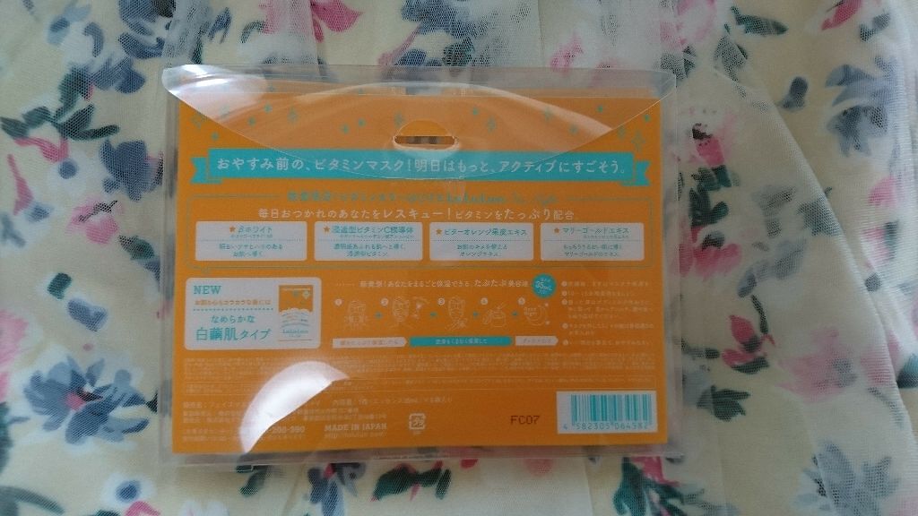 ルルルンワンナイト ビタミンPLAZA限定BOX/ルルルン/シートマスク・パックを使ったクチコミ(3枚目)