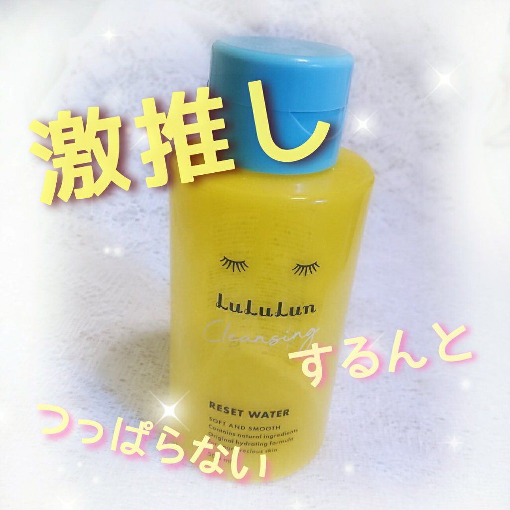 ルルルン クレンジングリセットウォーター/ルルルン/クレンジングウォーターを使ったクチコミ（1枚目）