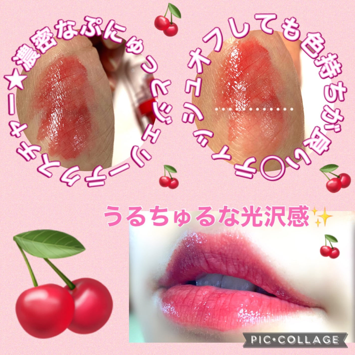 ジェルフィットティント/AMUSE/リップティントを使ったクチコミ(3枚目)