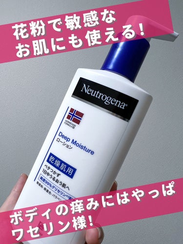 ノルウェー フォーミュラ ディープモイスチャー ボディミルク 250ml/Neutrogena/ボディミルクの画像