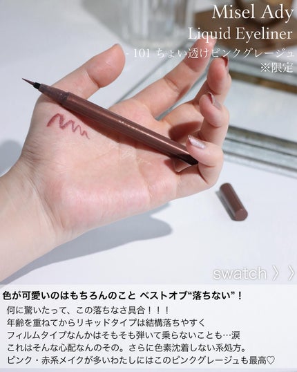 アイデザインライナー/COCOROIKI/リキッドアイライナーを使ったクチコミ(7枚目)