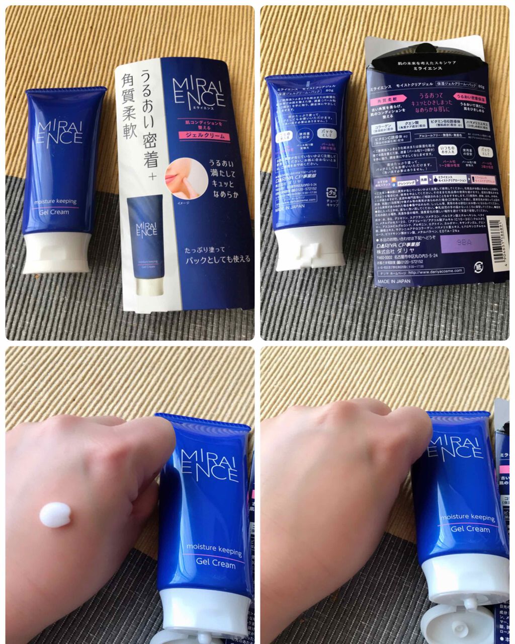 モイストクリアジェル/ミライエンス/フェイスクリームを使ったクチコミ（1枚目）