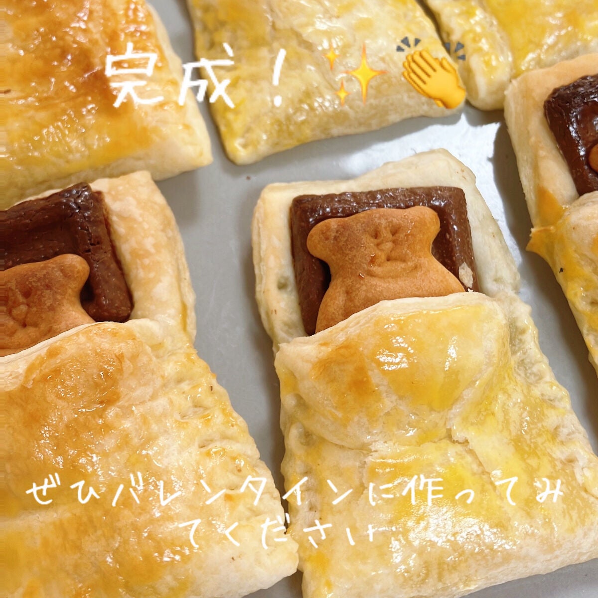 うゅちゃんフォロバ100💓 on LIPS 「バレンタインに!🧸超簡単!!めっちゃかわいいおねんねくまパイの..」(9枚目)