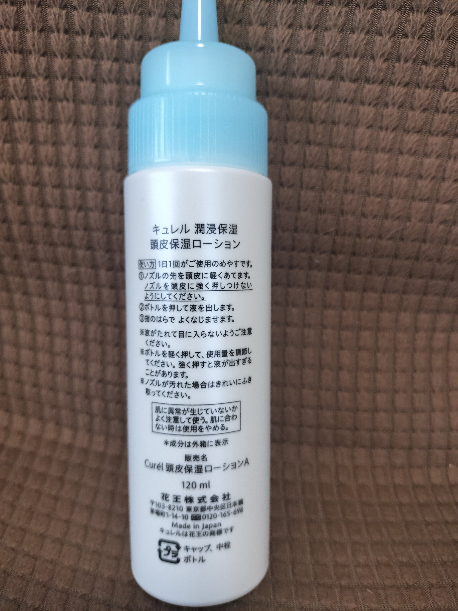 頭皮保湿ローション/キュレル/頭皮ローションを使ったクチコミ（2枚目）