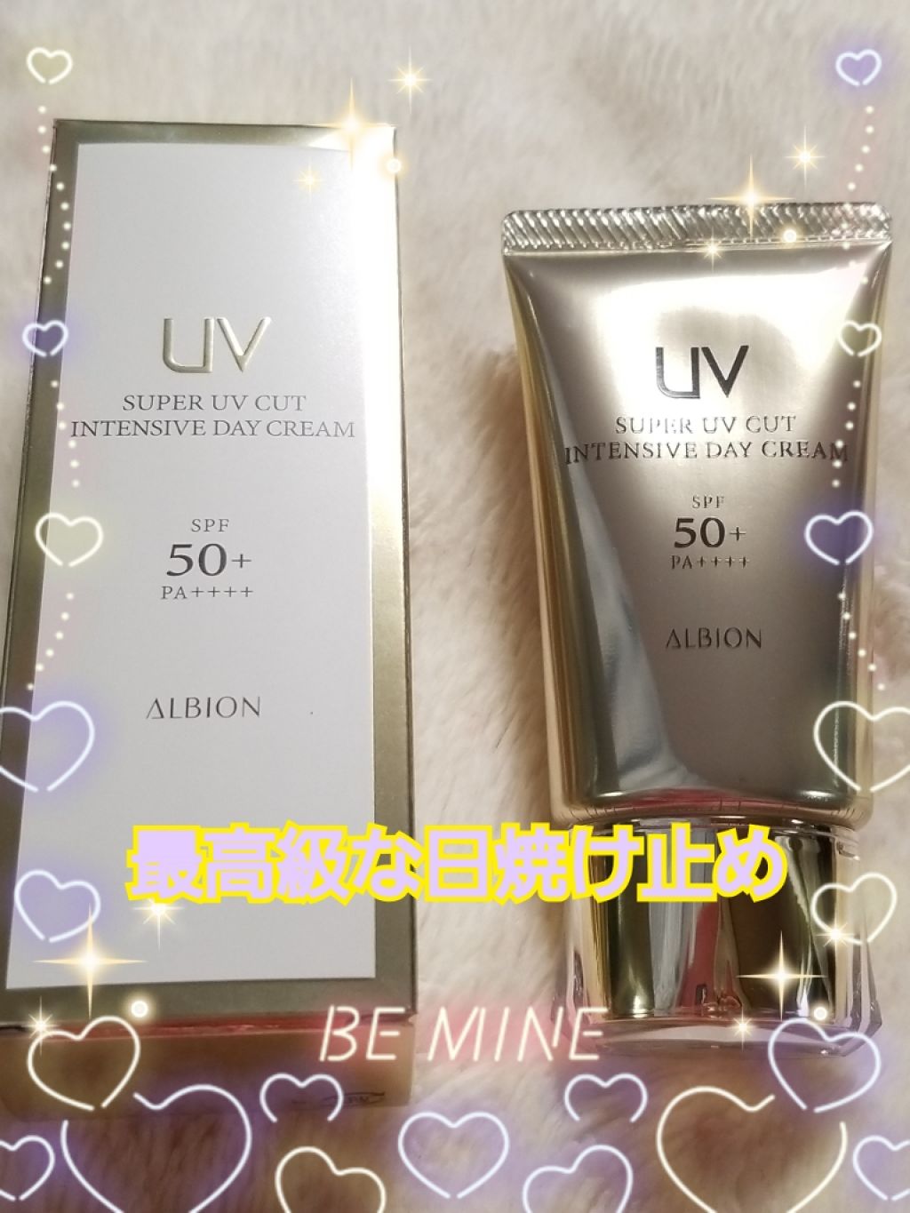 スーパー UV カット インテンシブ デイクリーム/ALBION/日焼け止めクリームを使ったクチコミ（1枚目）