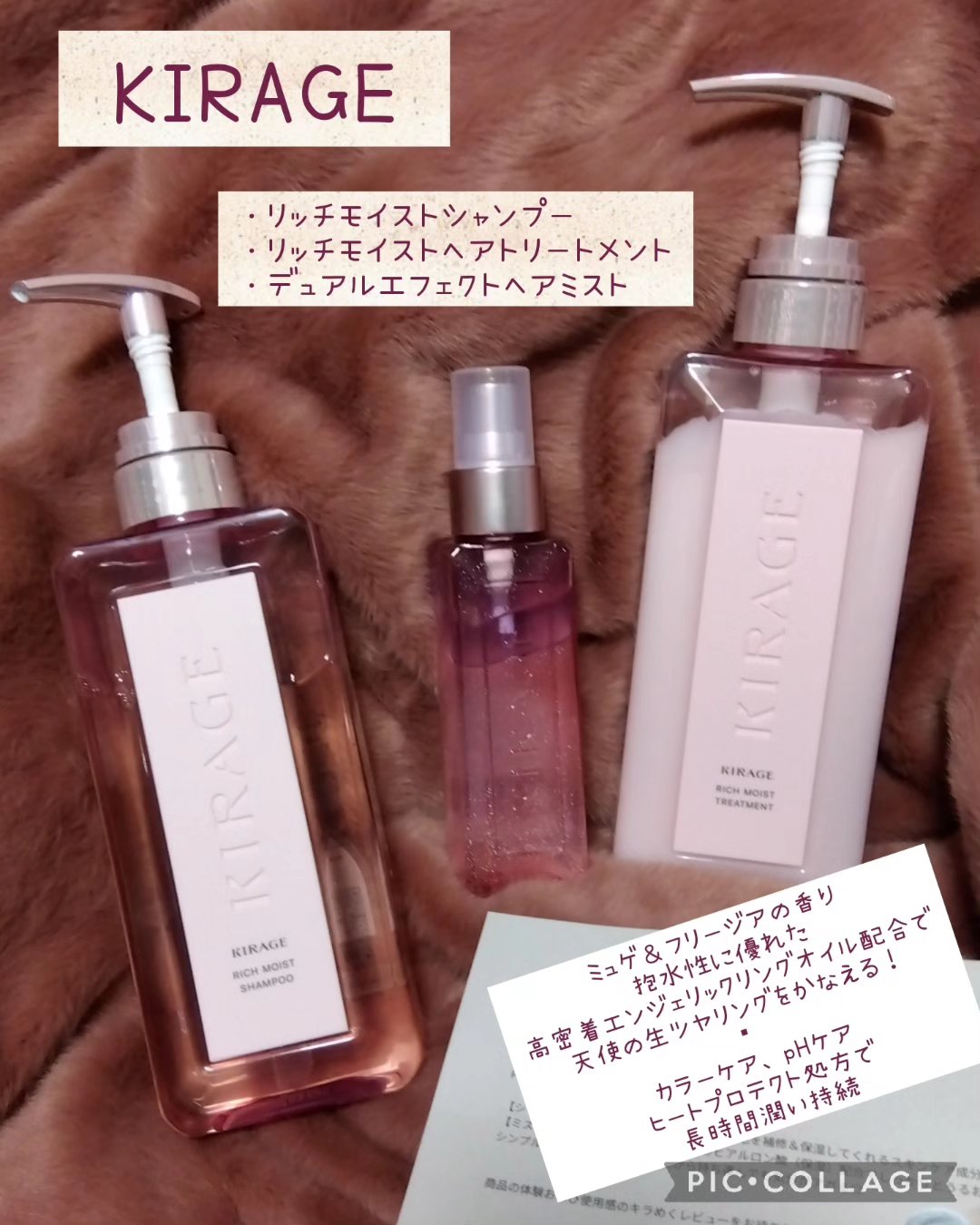  キラージュ デュアルエフェクト ヘアミスト/キラージュ/ヘアミストを使ったクチコミ（1枚目）