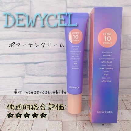ポアーテンクリーム/DEWYCEL/化粧下地を使ったクチコミ(1枚目)