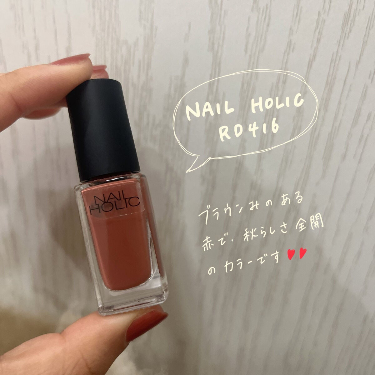 ネイルホリック/ネイルホリック/マニキュアを使ったクチコミ(2枚目)