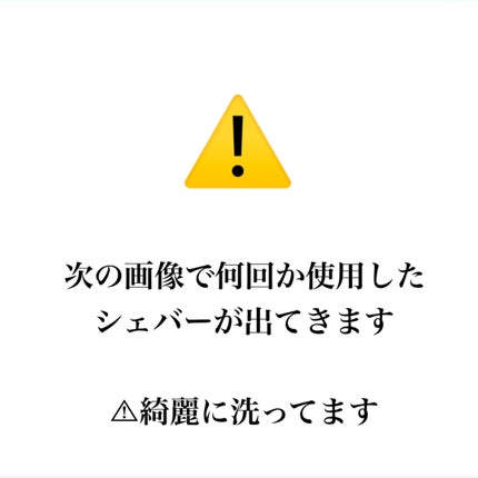 イントゥイション しっとり肌 ホルダー (刃付き+替刃1コ)/イントゥイション/シェーバーを使ったクチコミ(7枚目)