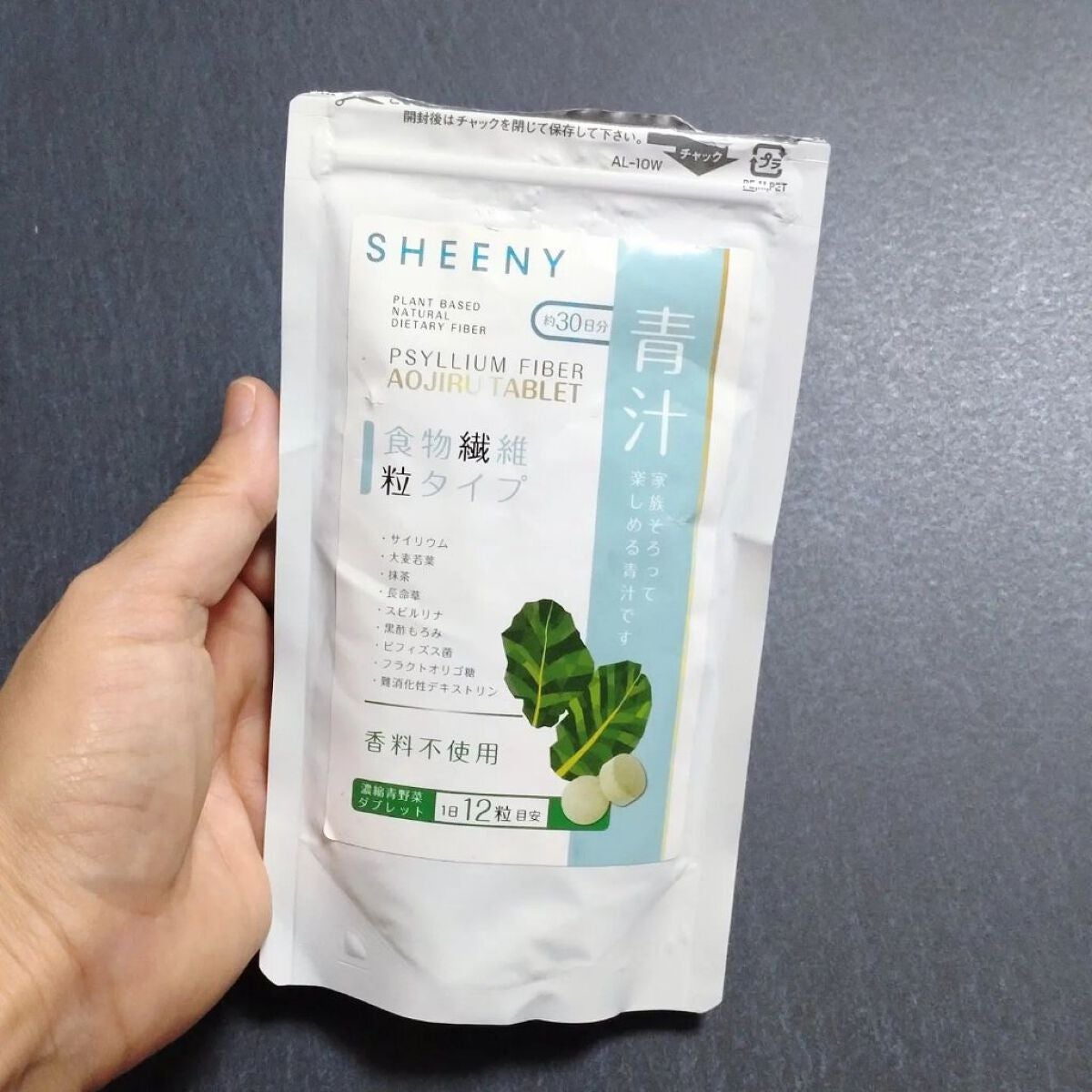 シーニー青汁/SHEENY/健康サプリメントを使ったクチコミ(1枚目)
