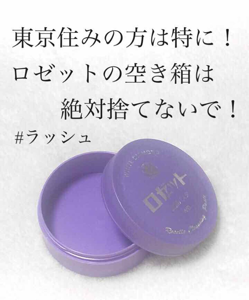 ロゼット洗顔パスタ ホワイトダイヤ/ロゼット/洗顔フォームを使ったクチコミ(1枚目)