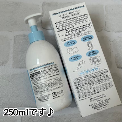 セラミエイド 薬用スキンミルク/セラミエイド/ボディミルクを使ったクチコミ(2枚目)