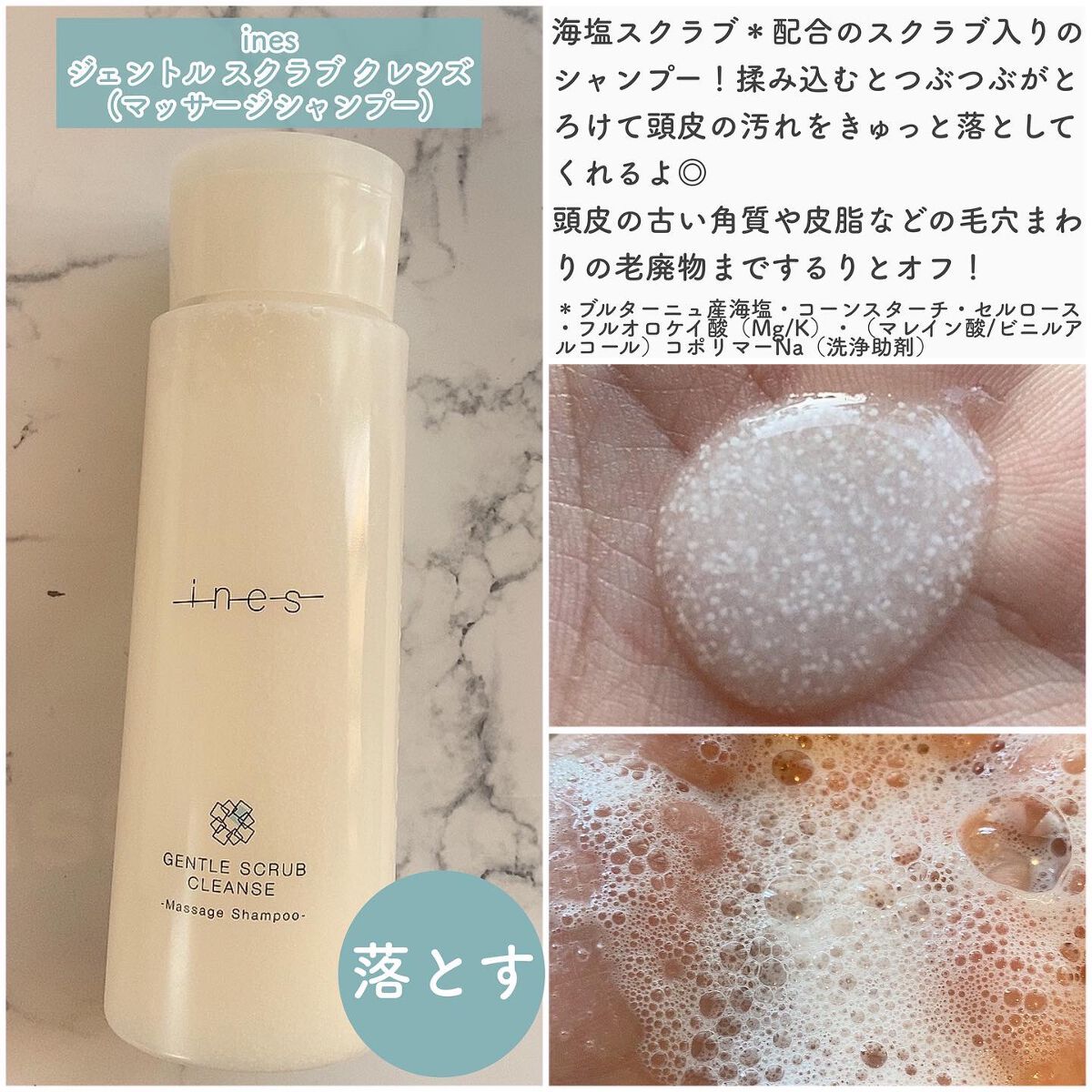 ジェントル スクラブ クレンズ/ines/市販シャンプーを使ったクチコミ(3枚目)