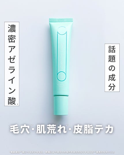 スマートアクティベーター/SISI/美容液を使ったクチコミ(1枚目)