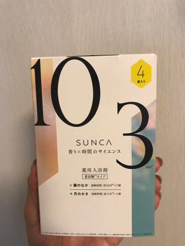 ［医薬部外品］ SUNCA 入浴剤 月のかさ12錠/SUNCA/入浴剤を使ったクチコミ（8枚目）