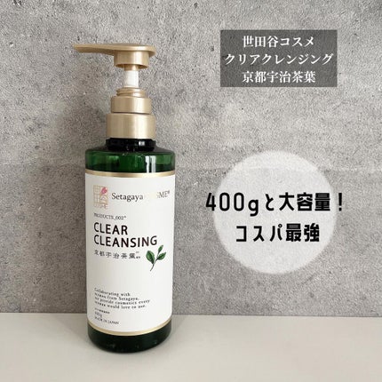 クリアクレンジング 京都宇治茶葉/世田谷コスメ/クレンジングジェルを使ったクチコミ(1枚目)