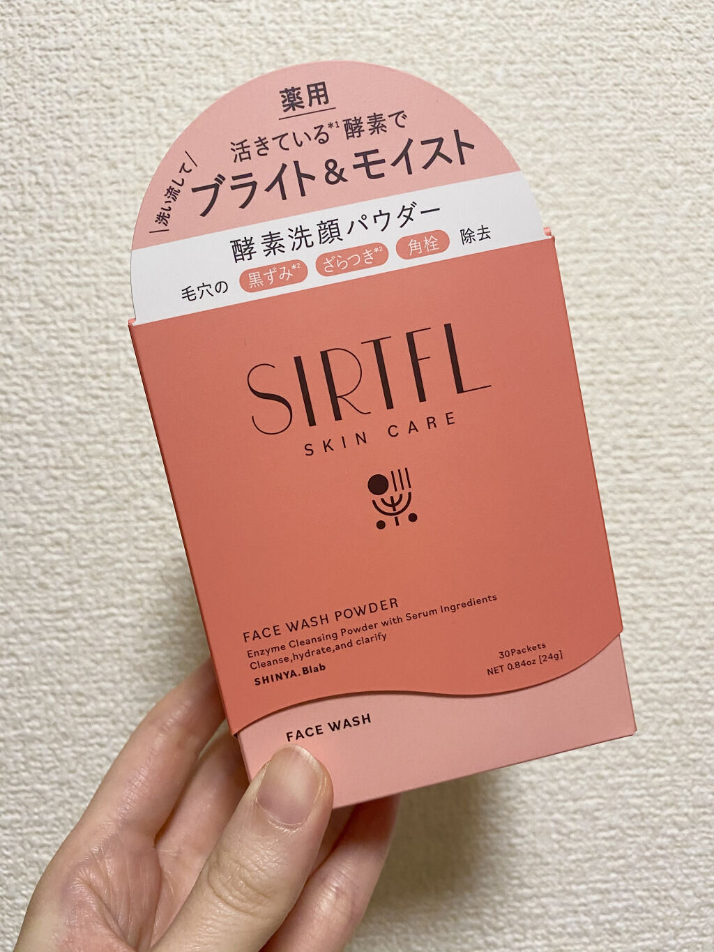 ブライト酵素洗顔パウダー/SIRTFL/洗顔パウダーを使ったクチコミ（1枚目）