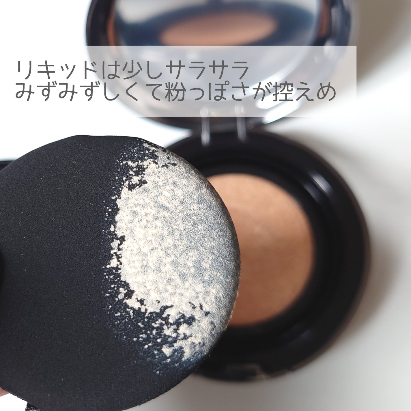 ハイパーカバーフィットクッション グラファイト/APRILSKIN/クッションファンデーションを使ったクチコミ(2枚目)