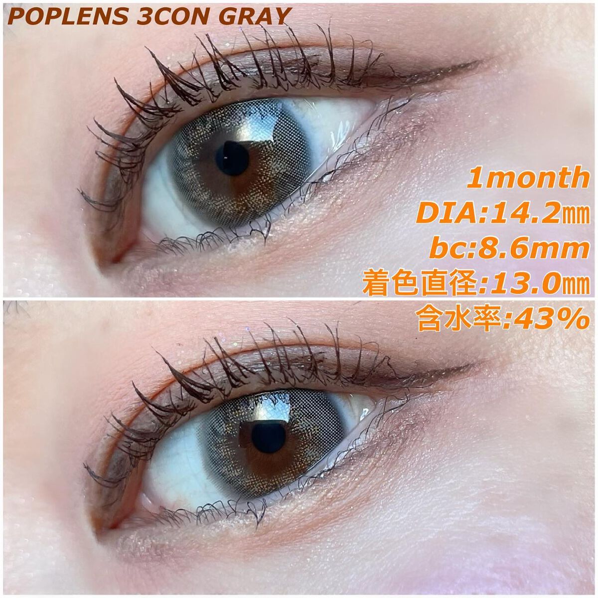 カリブ ３コングレー/OLENS/カラーコンタクトレンズを使ったクチコミ（2枚目）