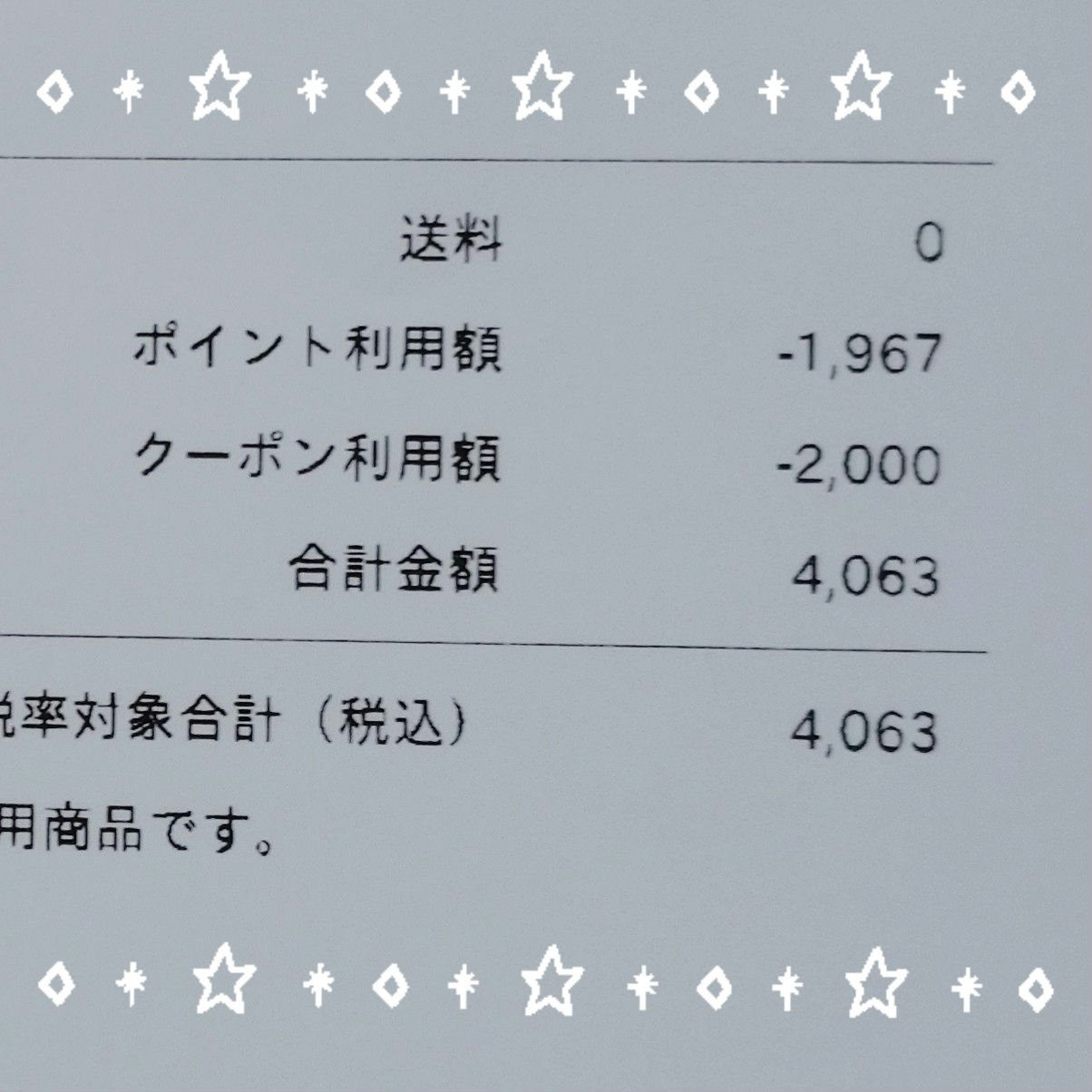 ピュア ナチュラル プレミアム ブライトニング クリームエッセンス/pdc/フェイスクリームを使ったクチコミ（2枚目）