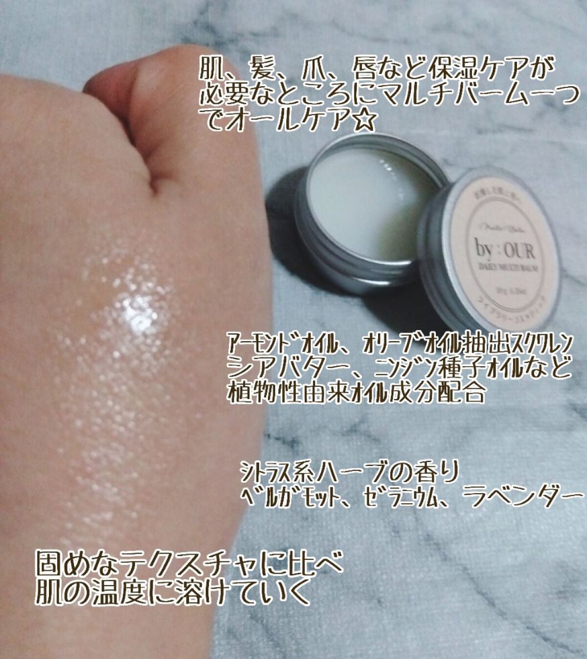 ❦°+*|フォロバ100投稿あり on LIPS 「乾燥した肌と唇へby:OUR DAILYMULTIBALM気に..」(2枚目)