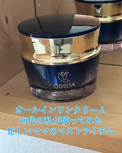 試してみた】リンクル&ホワイト オールインワンクリーム ODELIA 試してみた】リンクル&ホワイト オールインワンクリーム ODELIA
