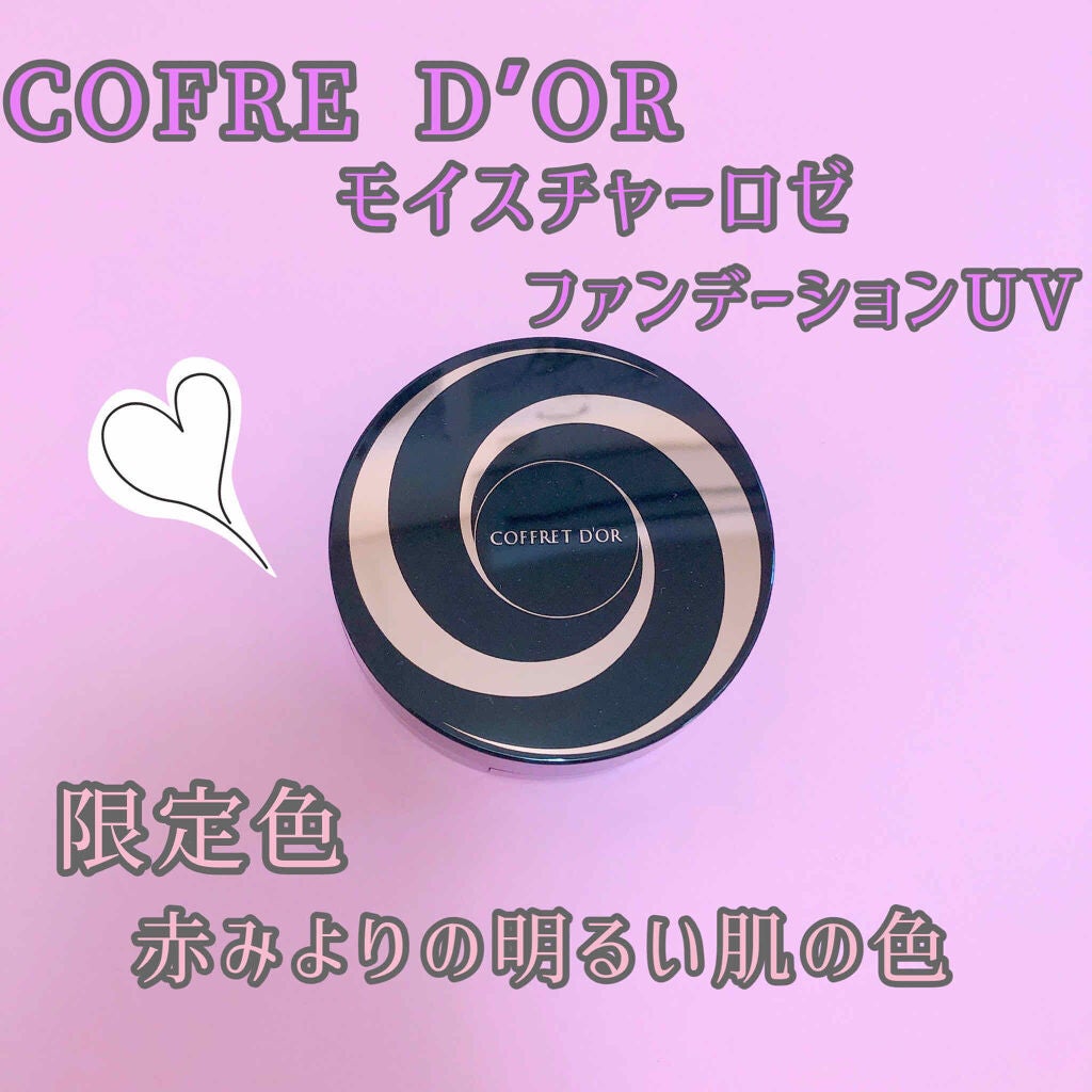 モイスチャーロゼファンデーションUV/コフレドール/クリーム・エマルジョンファンデーションを使ったクチコミ(1枚目)