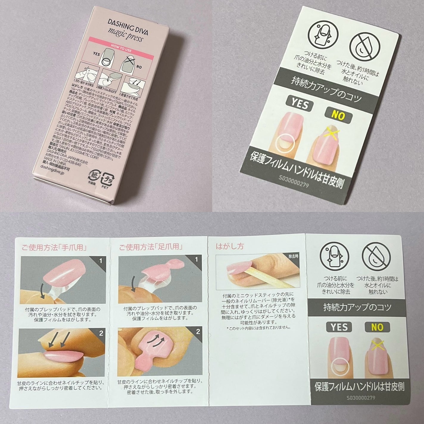 1秒ネイルマジックプレス/DASHINGDIVA MAGICPRESS/ネイルチップ・パーツを使ったクチコミ(7枚目)