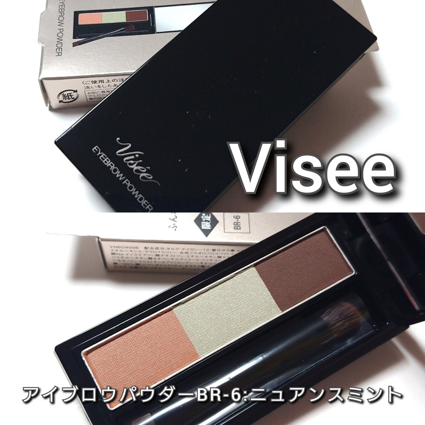 ヴィセ リシェ アイブロウパウダー/Visée/パウダーアイブロウを使ったクチコミ(2枚目)