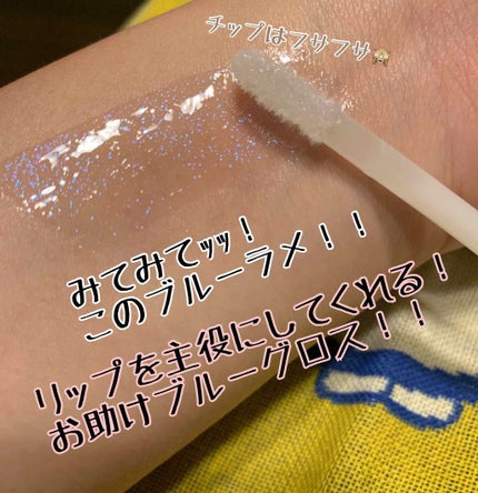 エターナル シマリング リップグロス/JILL STUART/リップグロスを使ったクチコミ(2枚目)