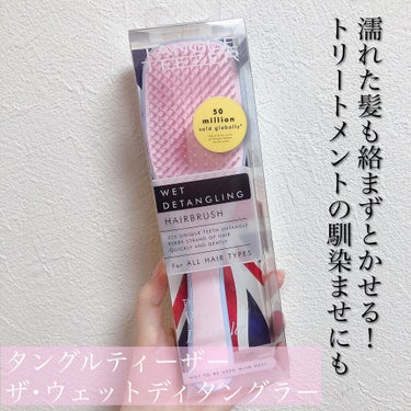 TANGLE TEEZER ザ・ウェットディタングラー スカイブルーキューピッド (2200円)



やはりタングルティーザーは凄かった！！✨



カラバリも豊富で可愛いカラーが沢山ありますが、私の