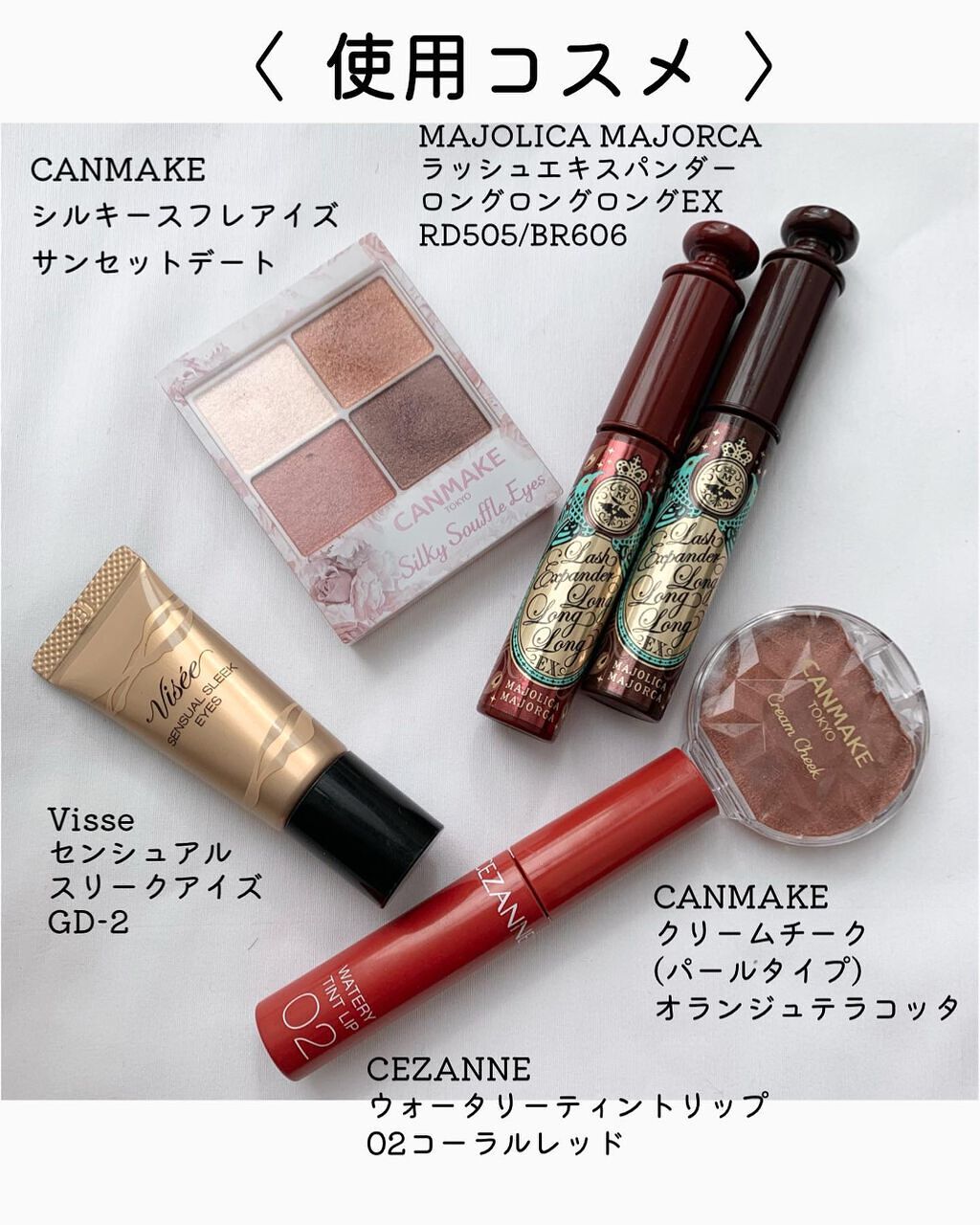 クリームチーク/キャンメイク/ジェル・クリームチークを使ったクチコミ(3枚目)