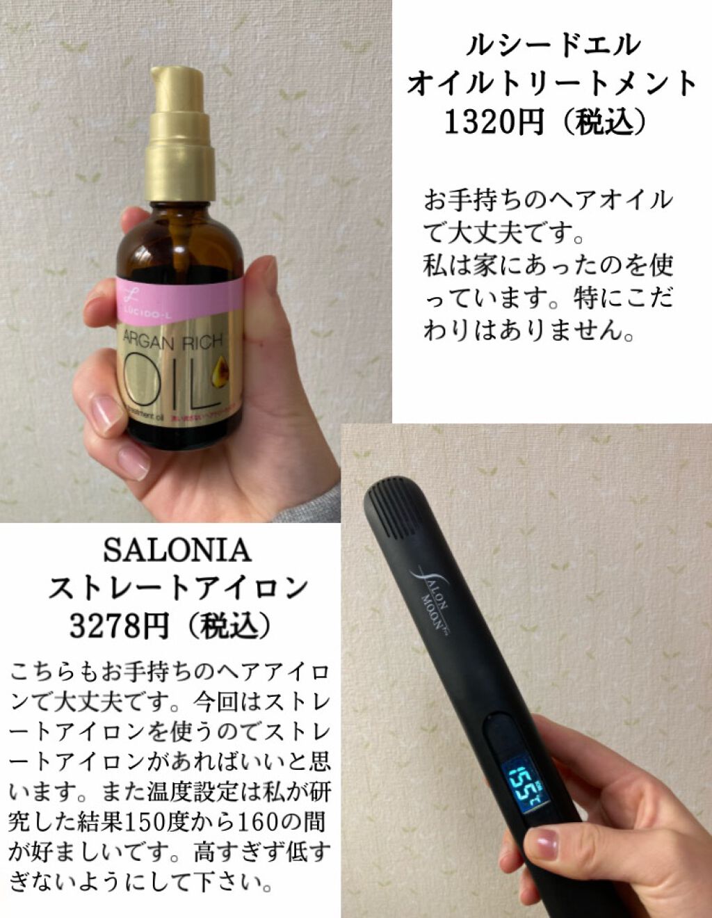 オイルトリートメント #EXヘアオイル/ルシードエル/ヘアオイルを使ったクチコミ（2枚目）