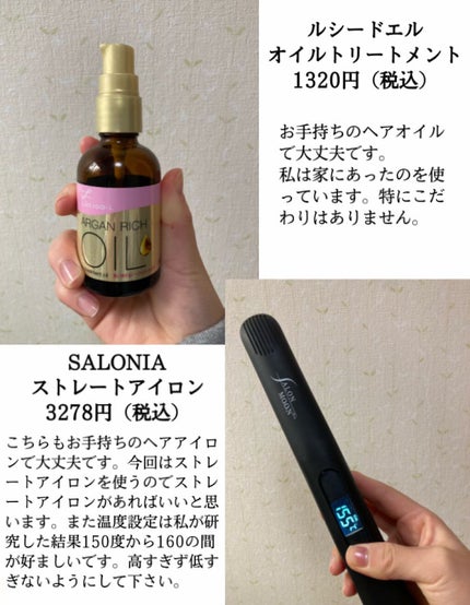 ストレートヘアアイロン/SALONIA/ストレートアイロンを使ったクチコミ(2枚目)