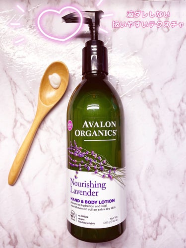 Avalon Organic(アバロンオーガニクス） ハンド&ボディローションLV ラベンダー(Lavender Hand and Body Lotion)