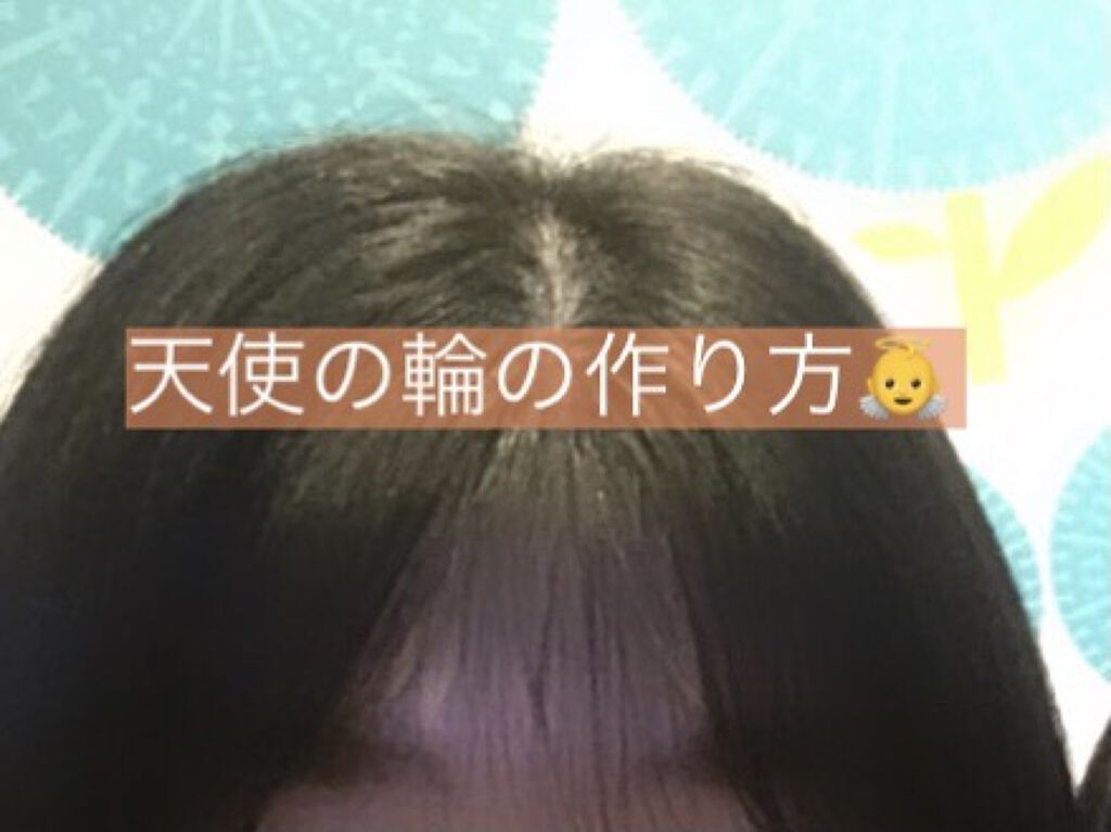 CCオイル/エッセンシャル/ヘアオイルを使ったクチコミ（1枚目）