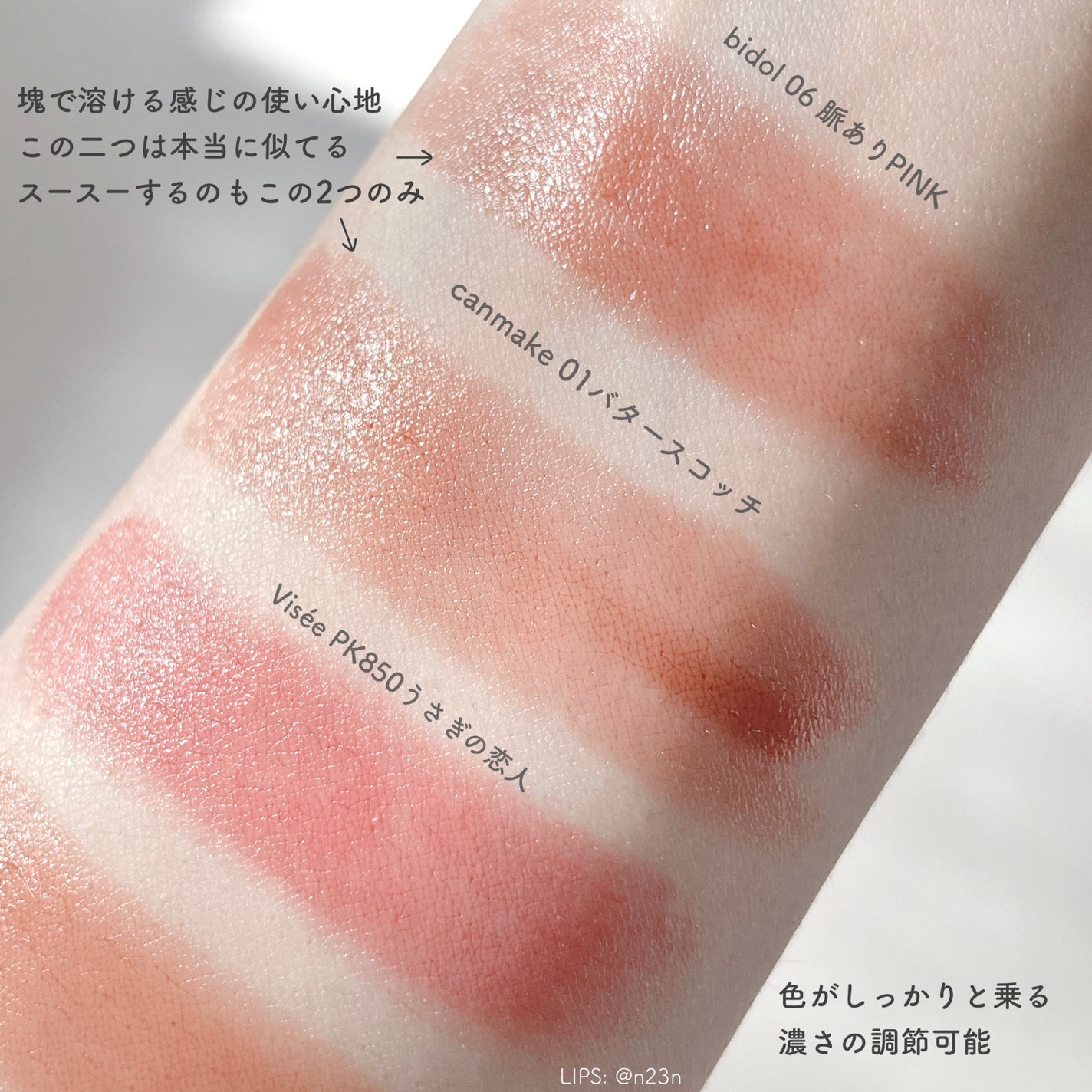 つやぷるリップR/b idol/口紅を使ったクチコミ(6枚目)