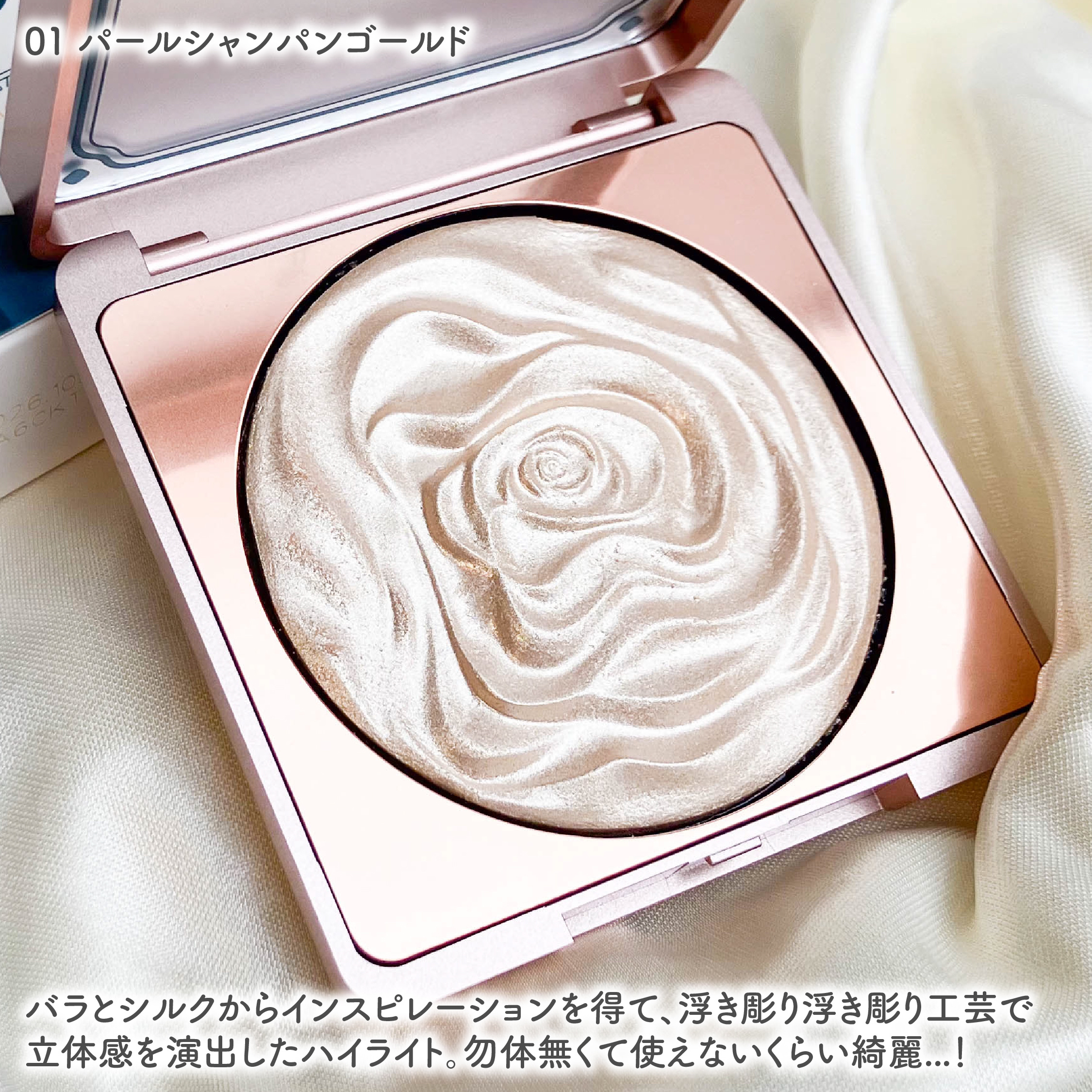 双花彫刻 ハイライト/花西子/パウダーハイライトを使ったクチコミ（2枚目）