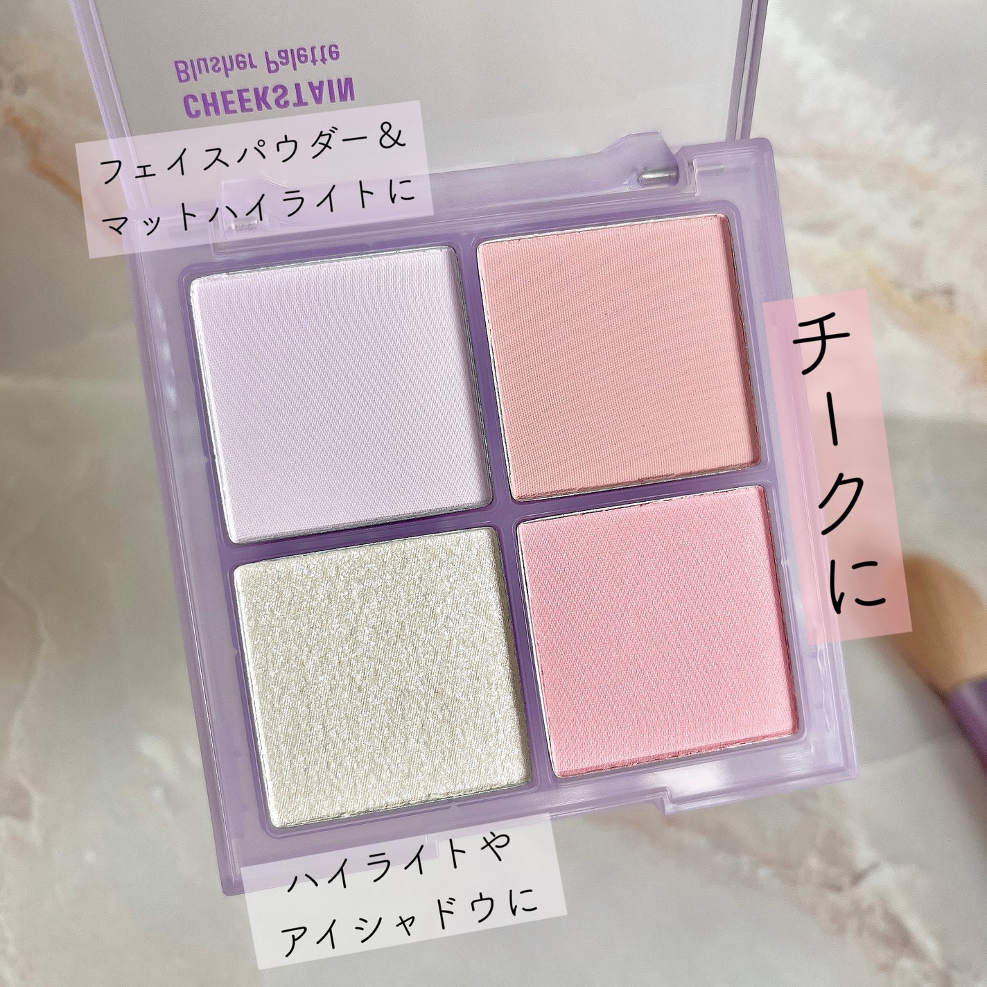 VDL チークステイン ブラッシャー パレット/VDL/パウダーチークを使ったクチコミ(2枚目)