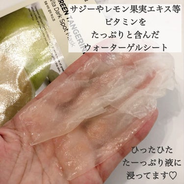 青蜜柑 ビタ ダークスポット マスクパック/Anua/シートマスク・パックを使ったクチコミ（2枚目）