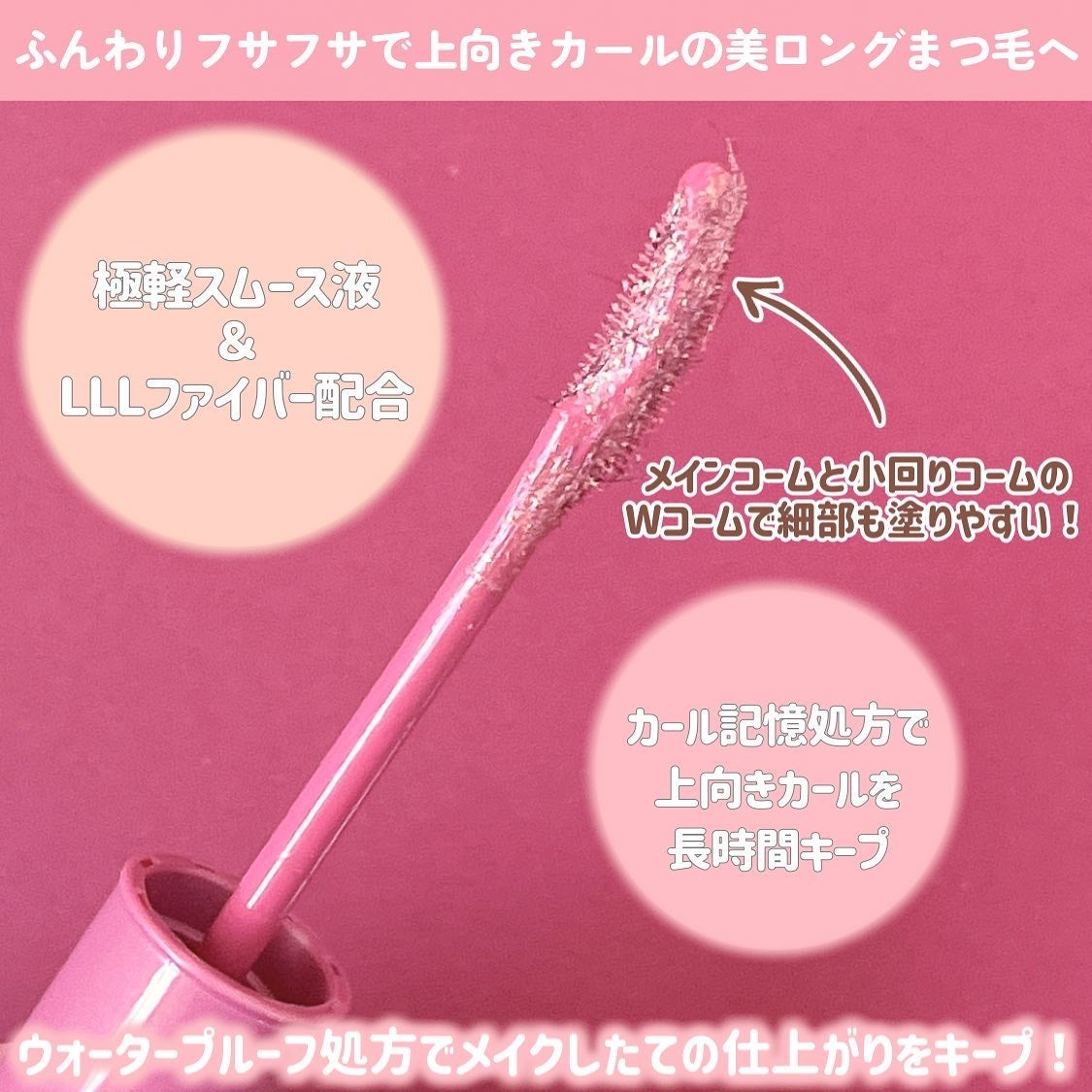 ラッシュエキスパンダー ロングロングロング EX (フローティング)/MAJOLICA MAJORCA/マスカラを使ったクチコミ(3枚目)