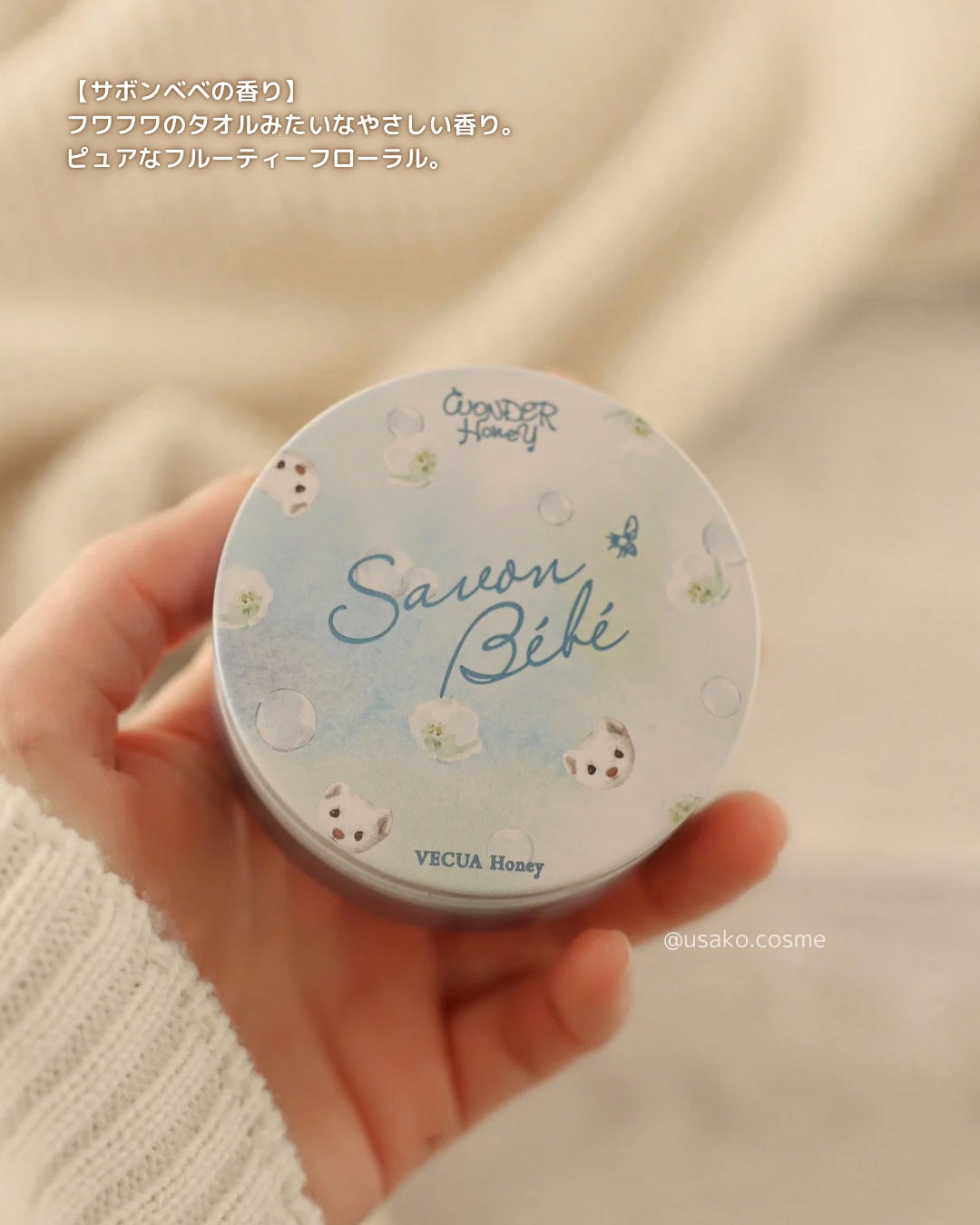 ワンダーハニー 濃蜜マルシェのクリームバーム すっきり果実のブラックティー/VECUA Honey/フェイスバームを使ったクチコミ(4枚目)