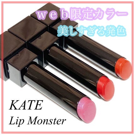 ケイト リップモンスター/KATE/口紅を使ったクチコミ(1枚目)