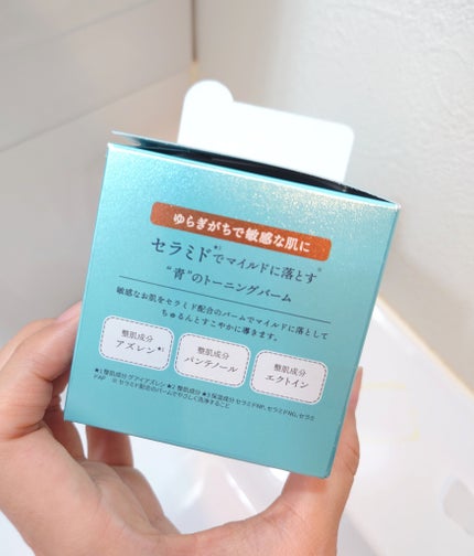 ルルルンクレンジング トーニングバーム MILD BLUE/ルルルン/クレンジングバームを使ったクチコミ(8枚目)