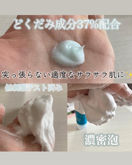 グリーンカーミングブルーレーションクリーンディープクレンザー/obsero/洗顔フォームを使ったクチコミ(2枚目)