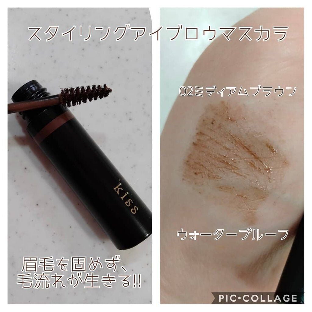 スタイリング アイブロウマスカラ/KiSS/眉マスカラを使ったクチコミ(3枚目)